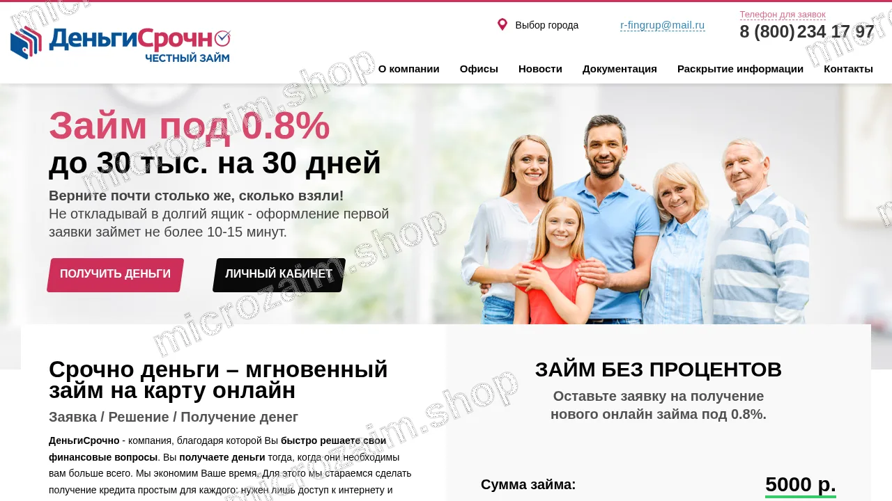 Как получить займ — ООО МКК «Рел-ФинансГрупп»