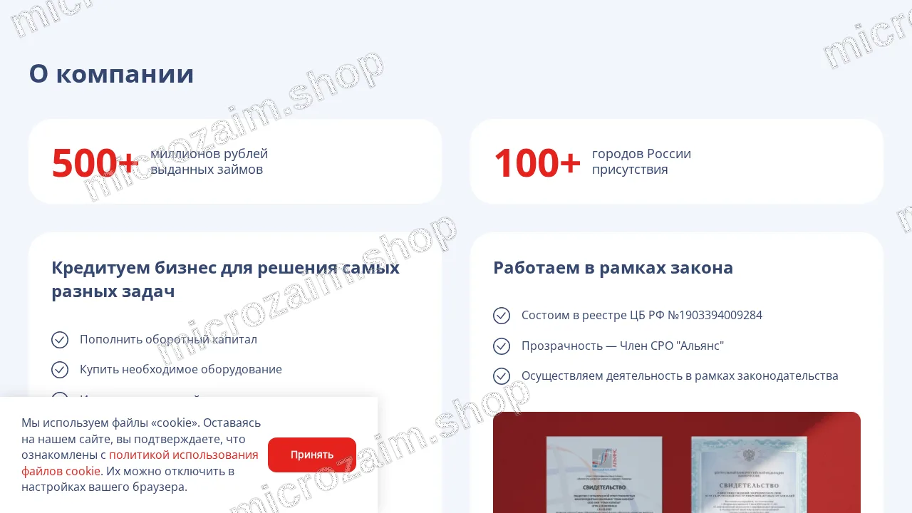Страница контактов — ООО МКК «РЕМИ КАПИТАЛ»