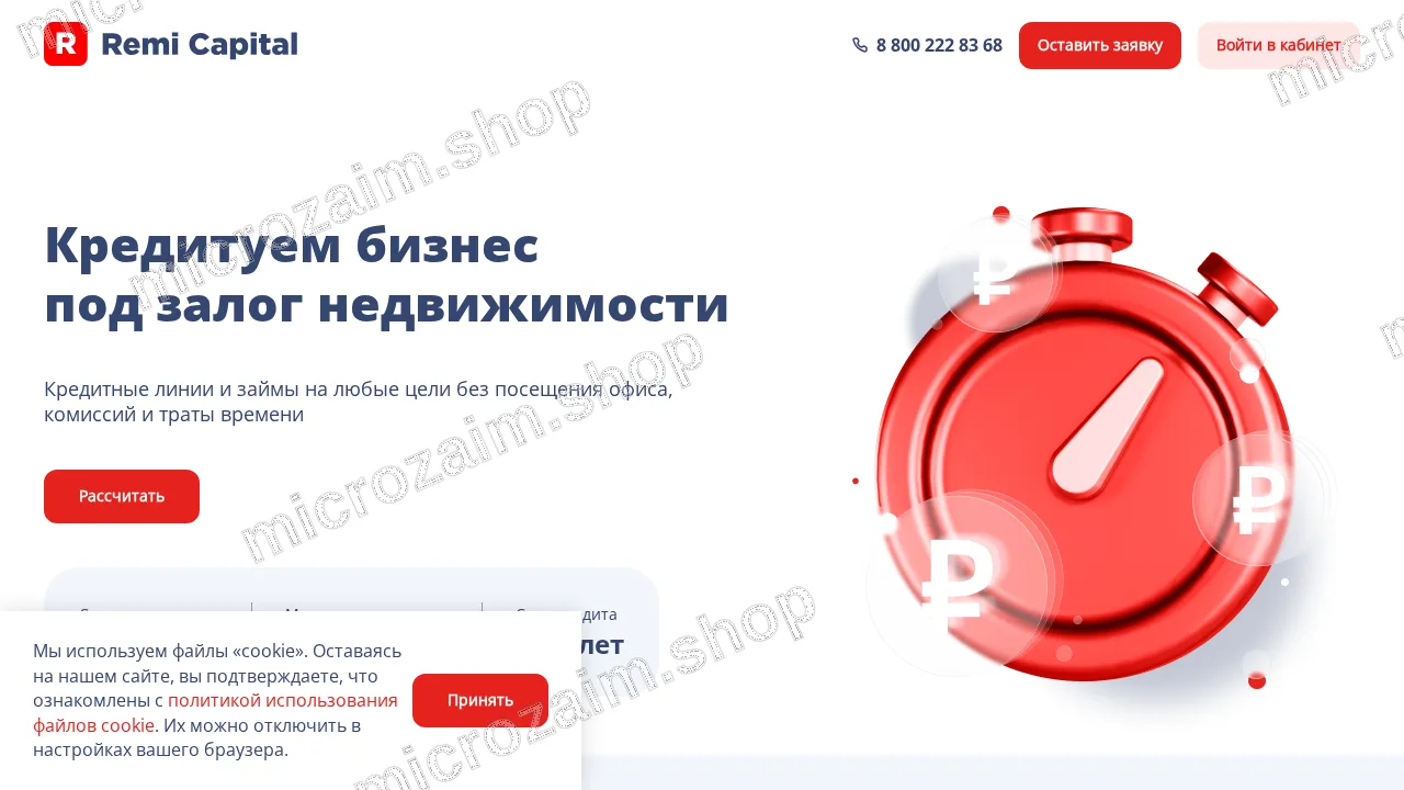 Как получить займ — ООО МКК «РЕМИ КАПИТАЛ»