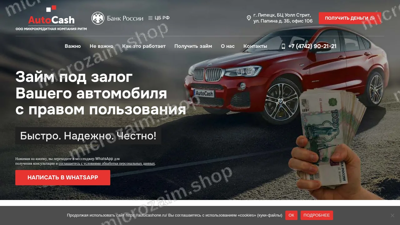 Как получить займ — ООО МКК «Ритм»
