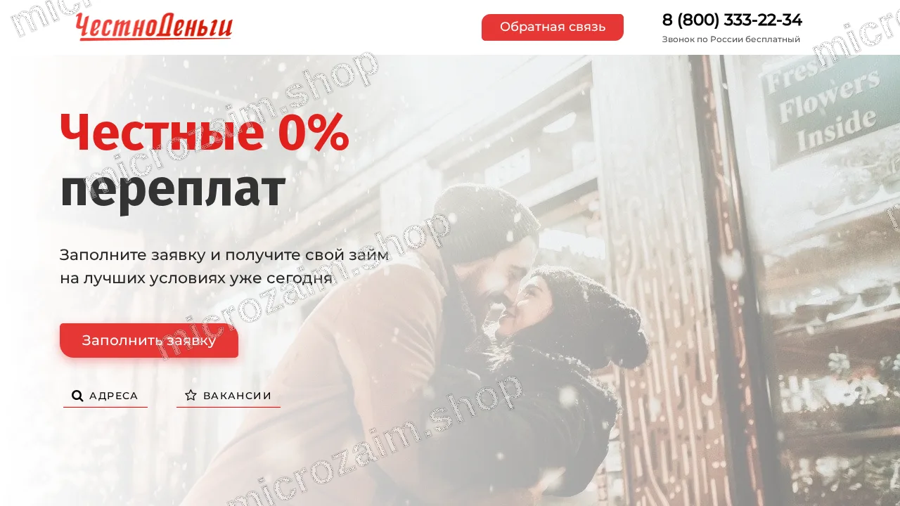 Как получить займ — ООО МКК «РОКЕТМАНИ»