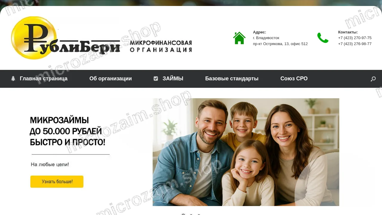 Вопросы и ответы — ООО МКК «РублиБери»