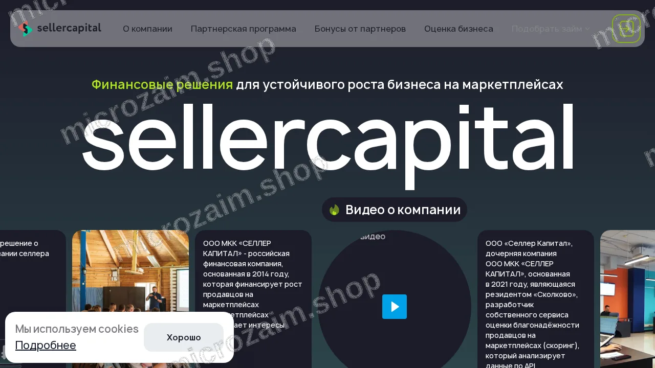 Страница контактов — ООО МКК «СЕЛЛЕР КАПИТАЛ»