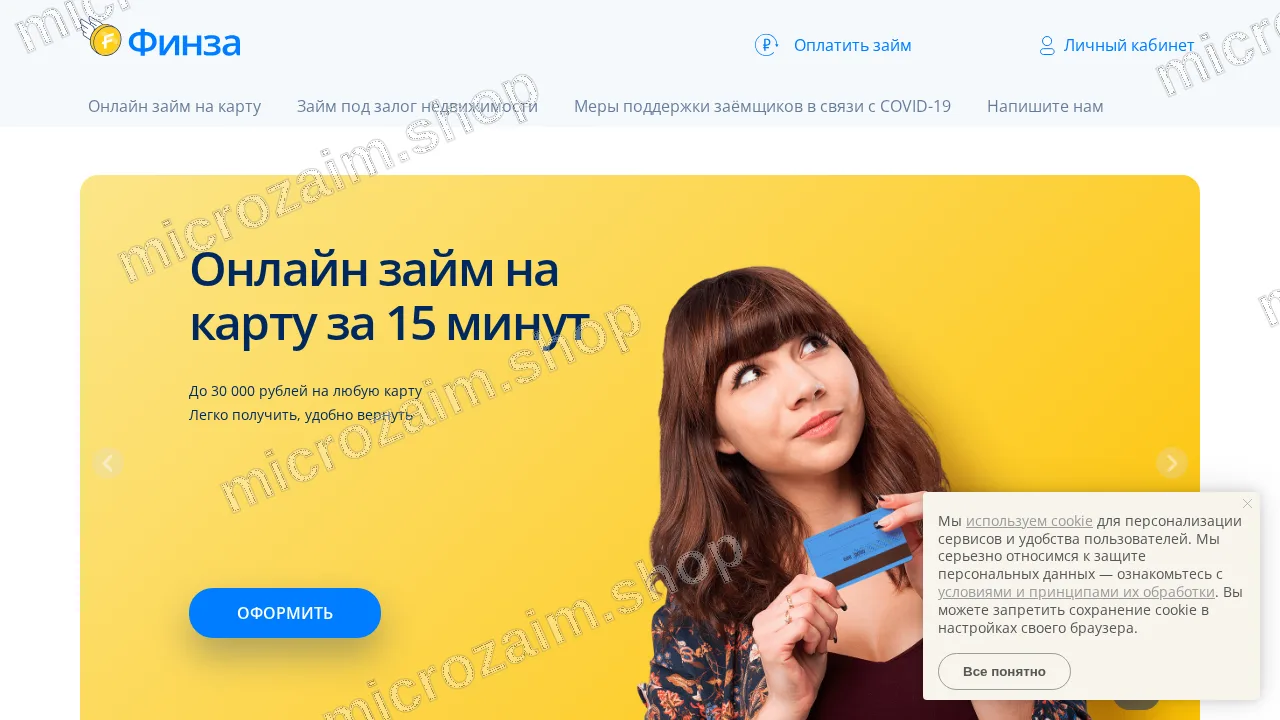 Как получить займ — ООО МКК «СИБИРСКИЙ КАПИТАЛ»