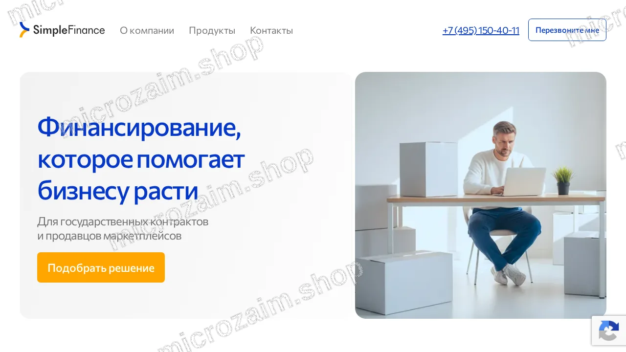 Главная страница — ООО МКК «СимплФинанс»