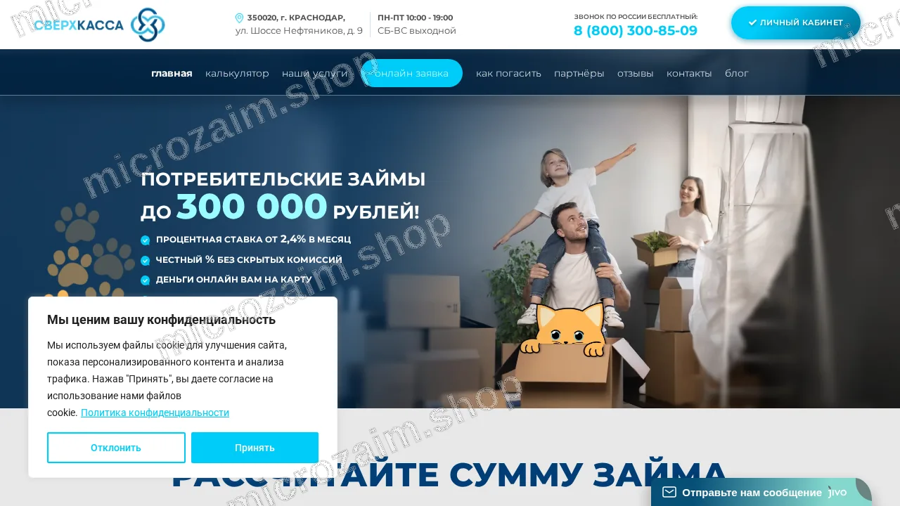 Как получить займ — ООО МКК «СверхЗайм»