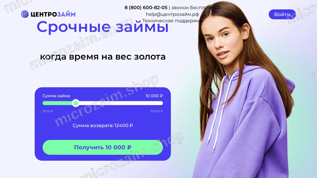 Как получить займ — ООО МКК «Центавр»