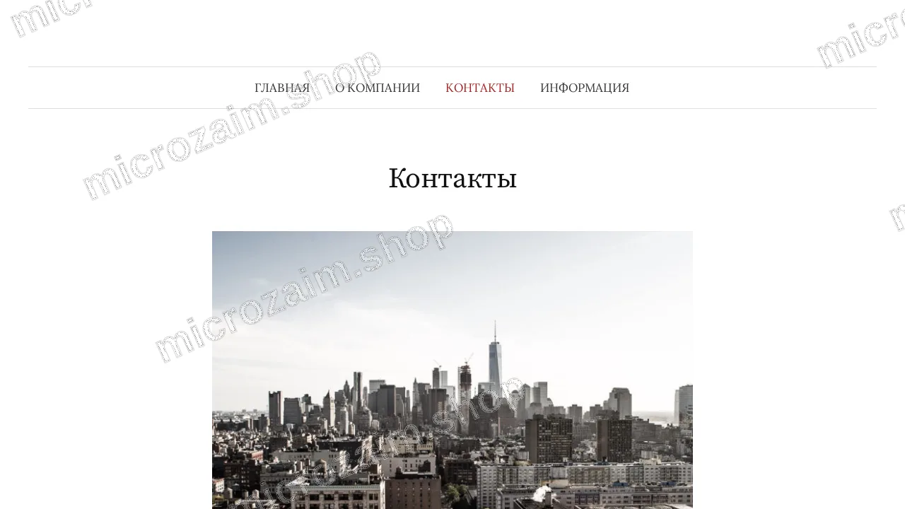 Страница контактов — ООО МКК «Твои финансы»