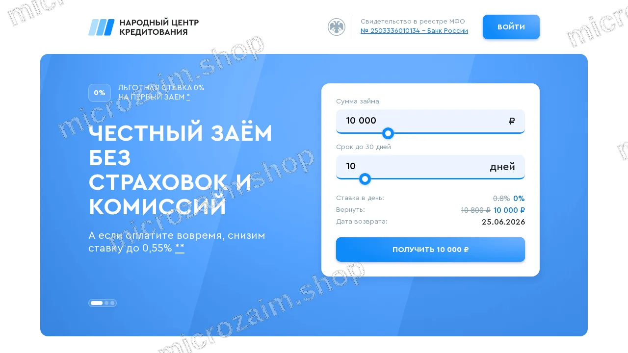 Главная страница — ООО МКК "Удача"
