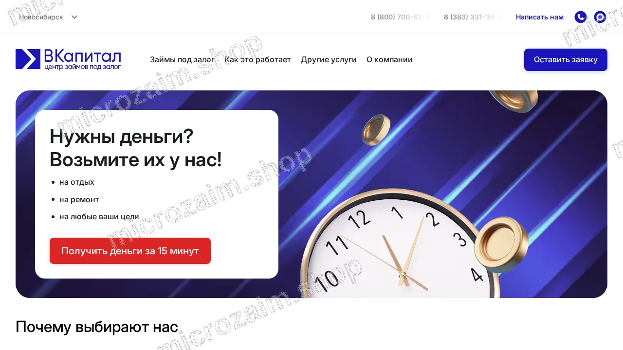 Как получить займ — ООО МКК «Ваш Капитал»