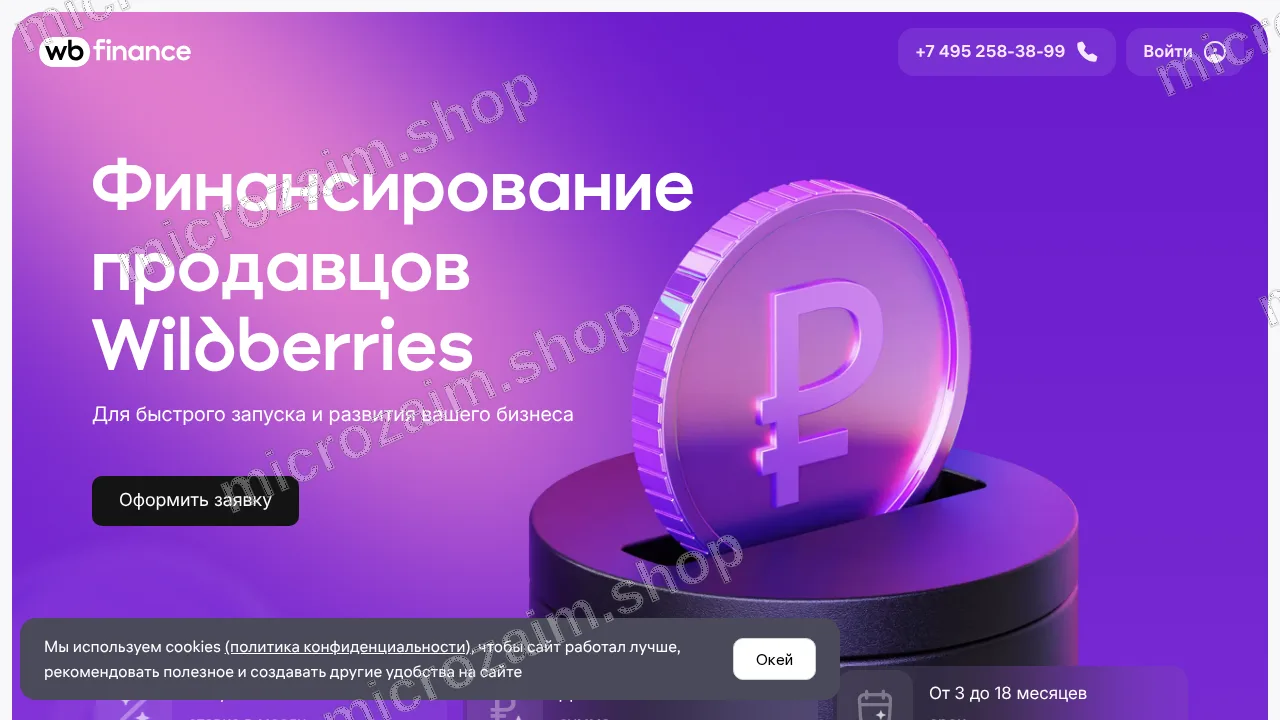 Главная страница — ООО МКК "ВБ Финанс"