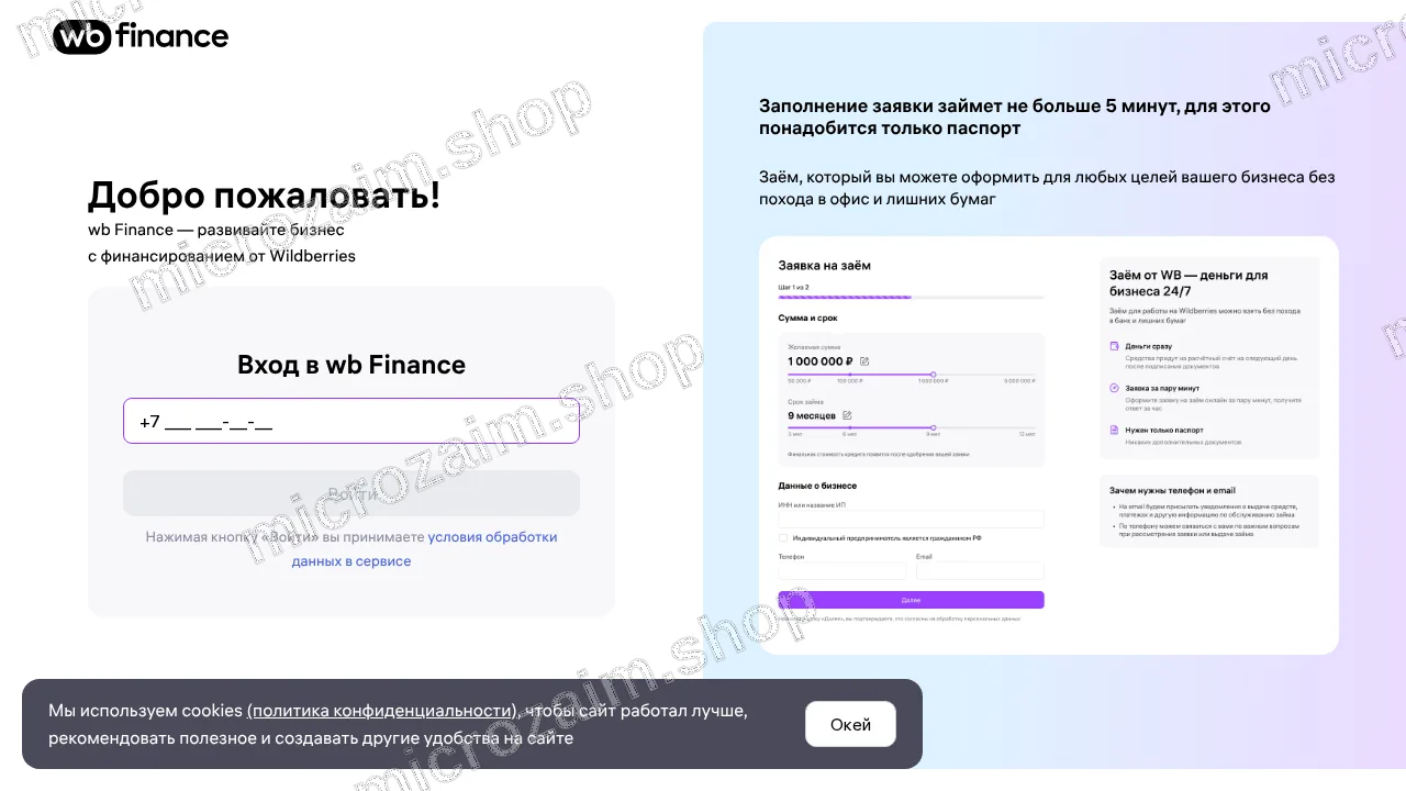 Страница контактов — ООО МКК "ВБ Финанс"