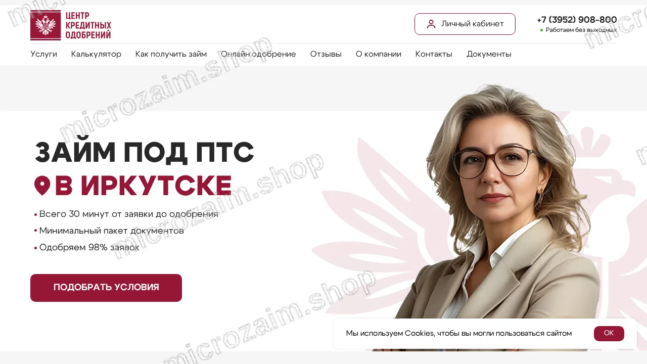 Главная страница — ООО «МКК ВСФК»