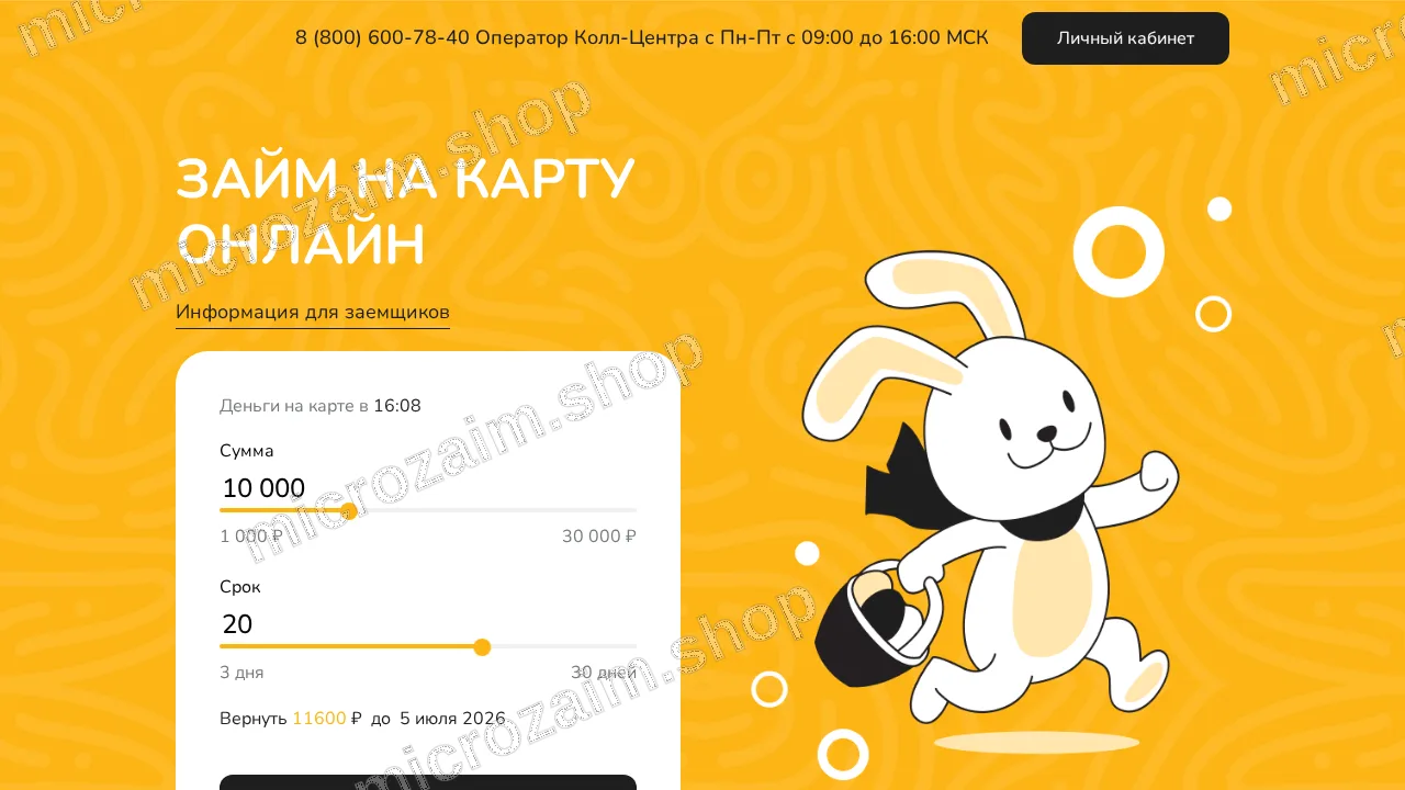 Как получить займ — ООО МКК «Ясень»