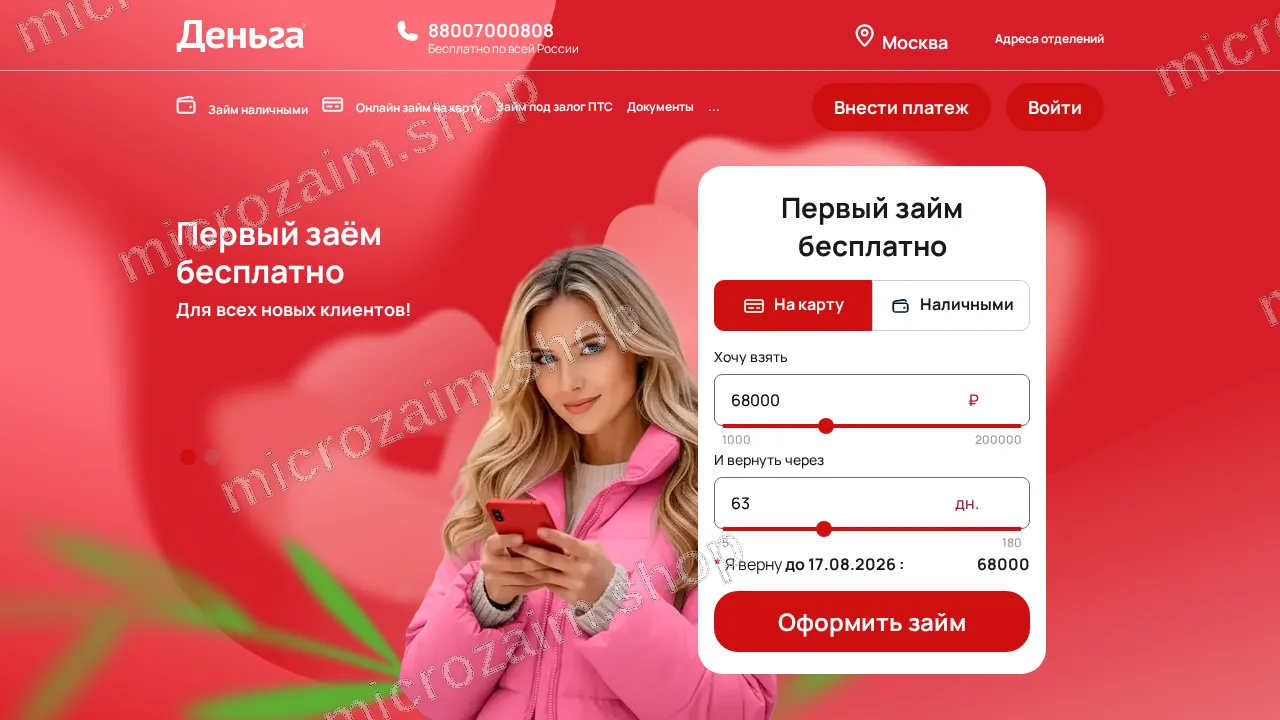 Главная страница — ООО "МКК "ЮПИТЕР 6"