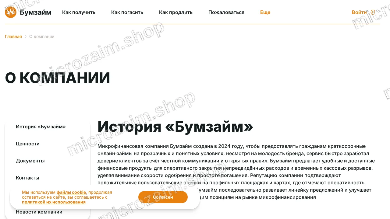 Страница контактов — ООО МКК "Заказ"