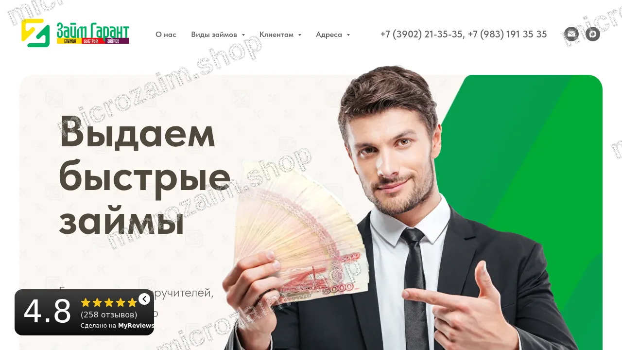 Как получить займ — ООО МКК «Займы для всех»