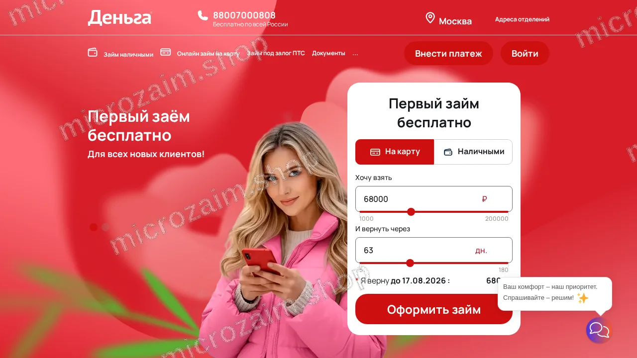 Как получить займ — ООО «МКК «ЗЕМЛЯ 12»