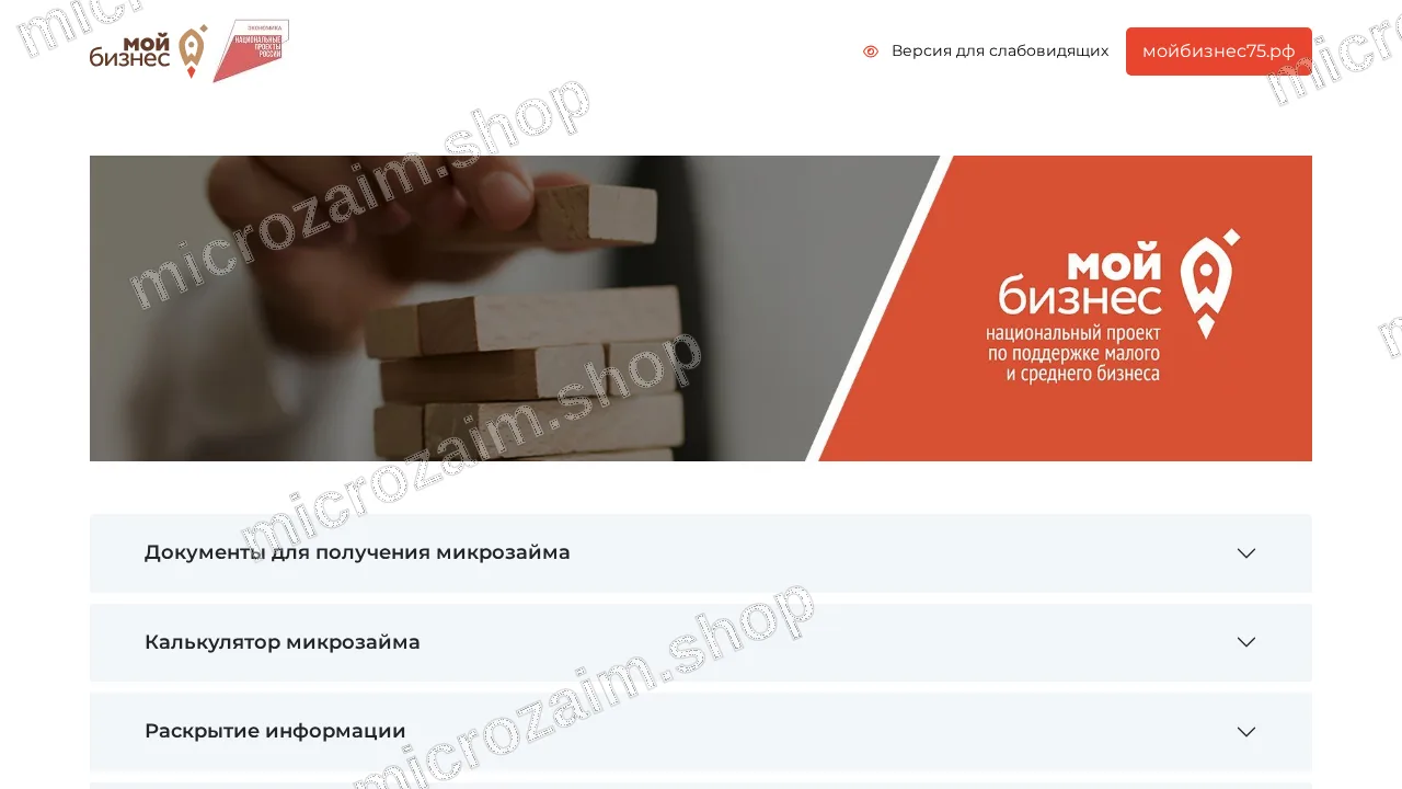 Главная страница — ООО МКК ЗМЦ