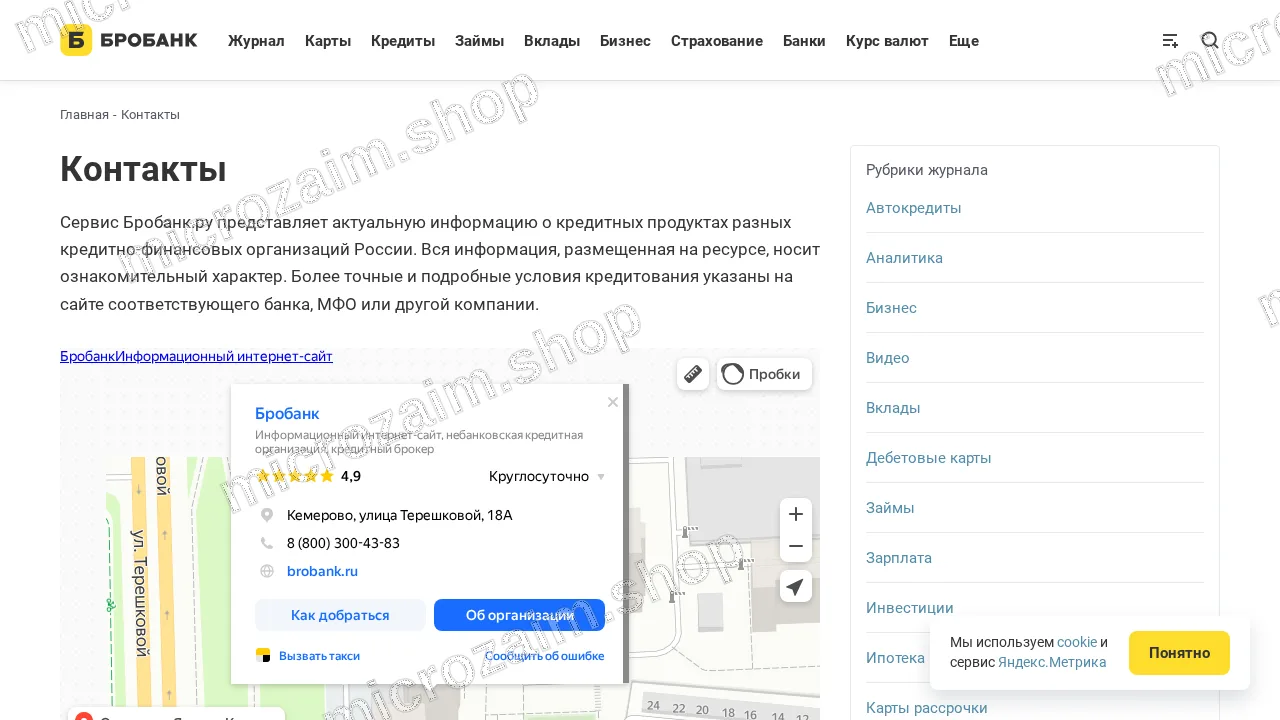 Страница контактов — Платиза