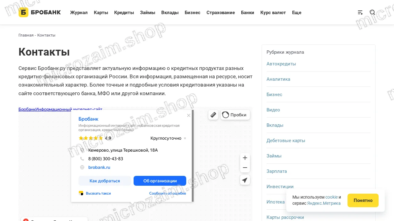 Страница контактов — Юкки