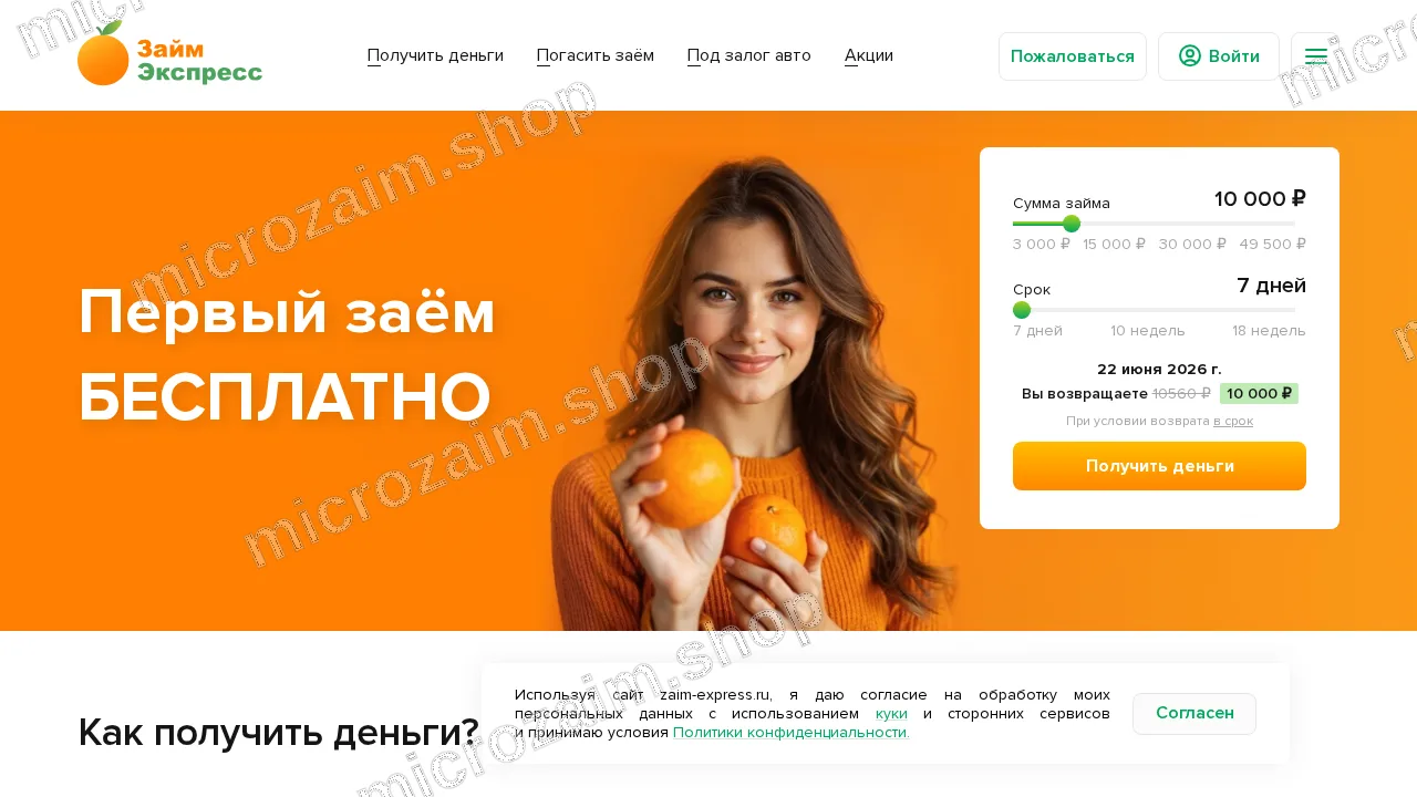 Как получить займ — Займ-Экспресс